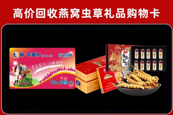 昌宁县回收礼品卡